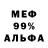 Амфетамин 98% MrJou