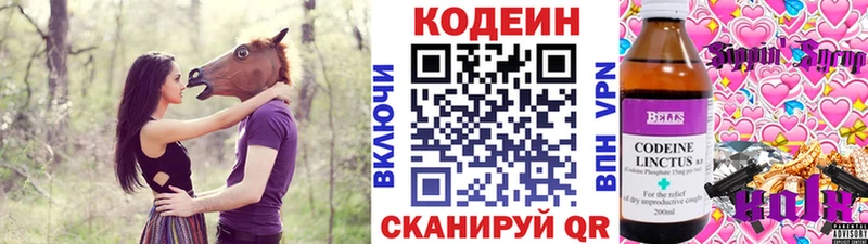 Кодеин Purple Drank  Купить закладки  Беслан 