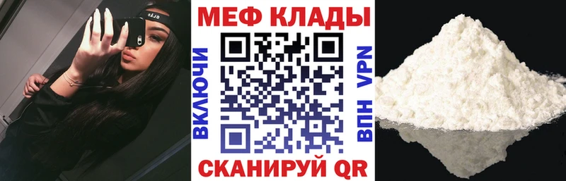 Меф  Беслан