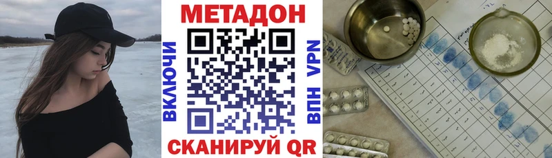 Купить  Беслан  Метадон VHQ 