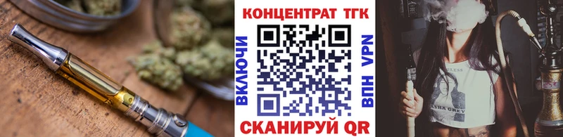 Купить где  Беслан  ТГК концентрат 